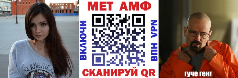 АМФ VHQ  Фокино 