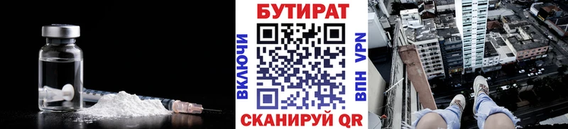 где продают наркотики  Фокино  БУТИРАТ бутандиол 