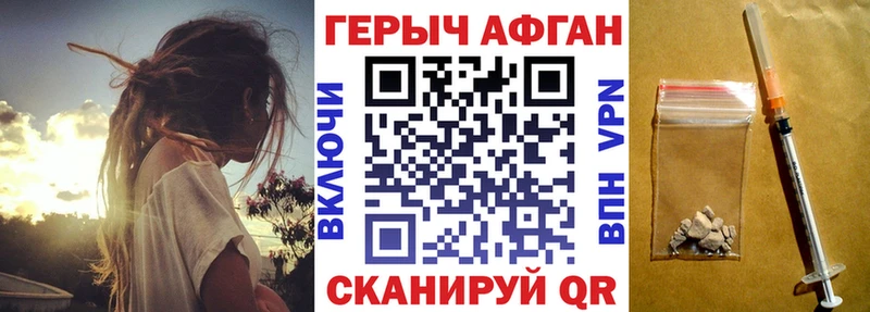 ГЕРОИН хмурый  Фокино 