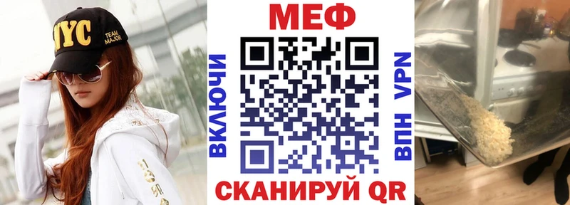 МЯУ-МЯУ мяу мяу  где найти наркотики  Фокино 